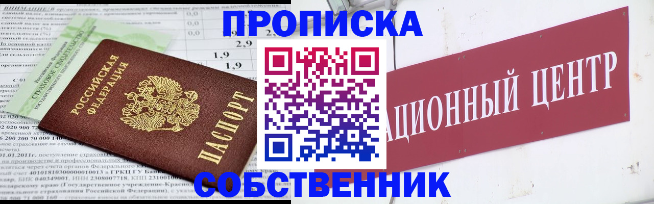 прописка для кредита в Липецкая области